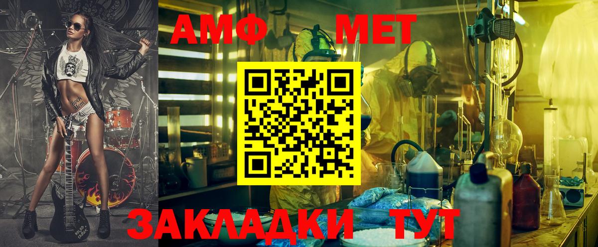 АМФ  АМФЕТАМИН Premium  Вход с VPN  Ханты-Мансийск  Амфетамин 