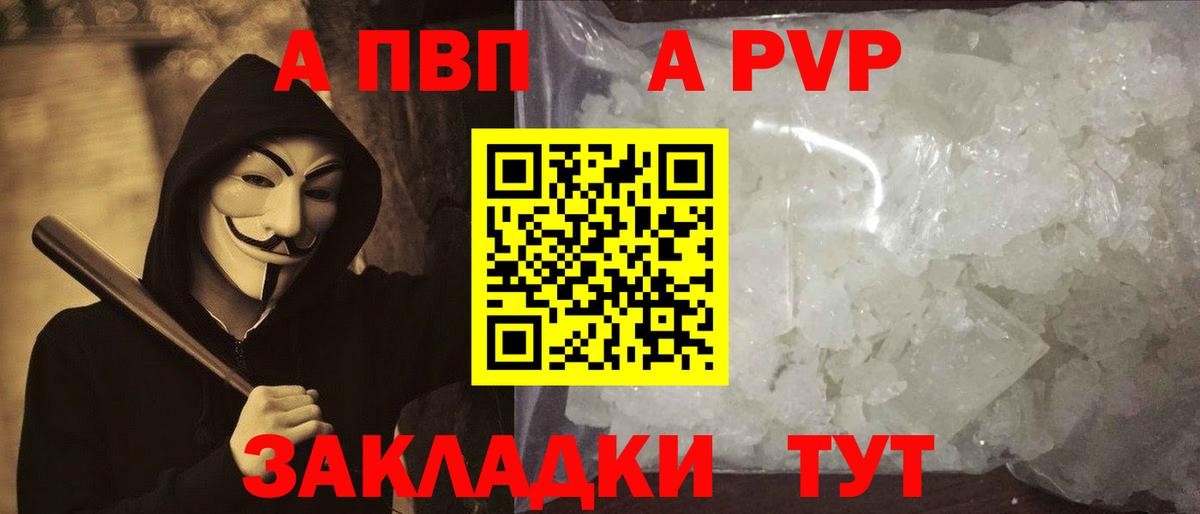APVP СК КРИС  Вход с VPN  APVP Crystall  Alfa_PVP  Ханты-Мансийск  А ПВП Crystall 