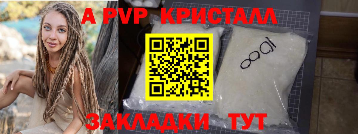 Alpha PVP VHQ Ханты-Мансийск