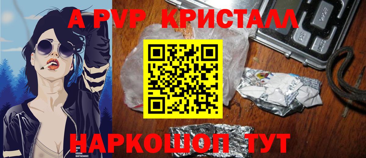 Альфа ПВП СК КРИС  А ПВП мука  Ханты-Мансийск 