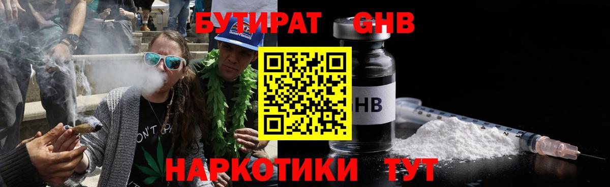 Бутират  БУТИРАТ бутик  Вход с VPN  Ханты-Мансийск 