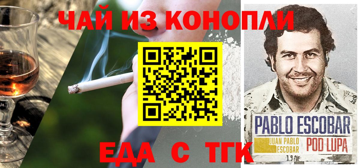 Еда ТГК конопля  Ханты-Мансийск 