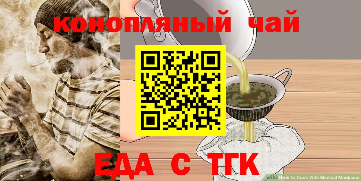 Печенье с ТГК конопля  Вход с VPN  Ханты-Мансийск 