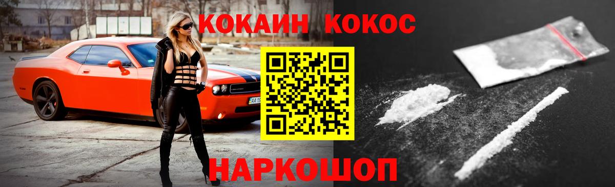 Кокаин 99% Ханты-Мансийск