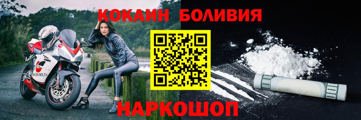 Cocaine  Ханты-Мансийск  КОКАИН Колумбийский  Cocaine 97% 