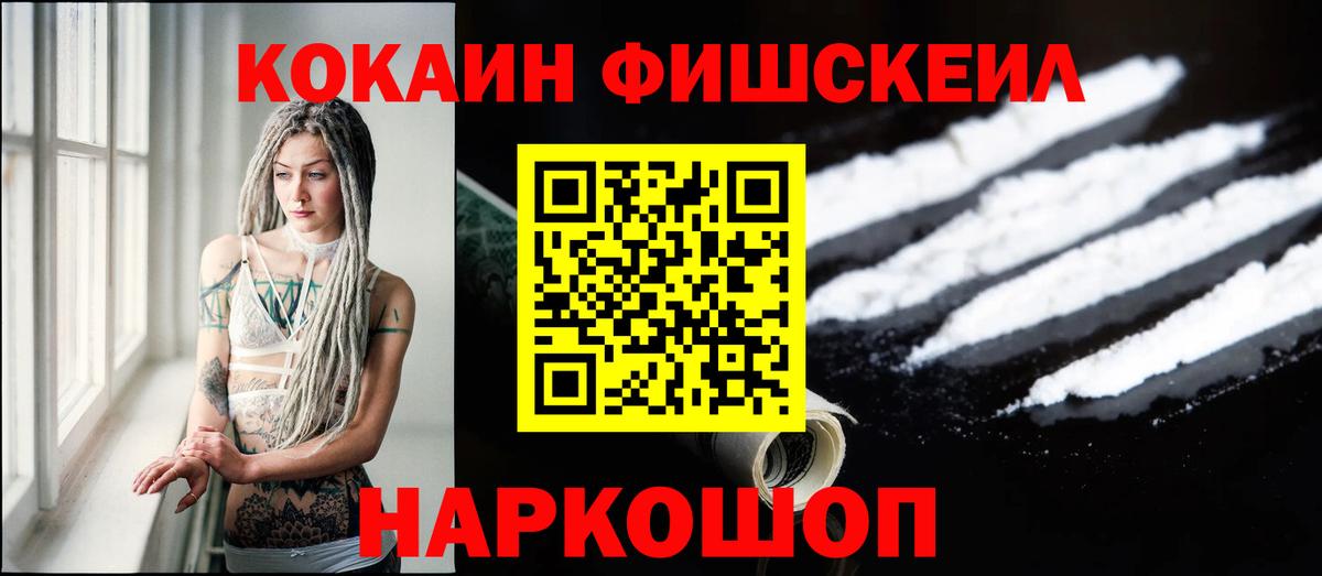 COCAIN Боливия  КОКАИН  Ханты-Мансийск  Вход с VPN 
