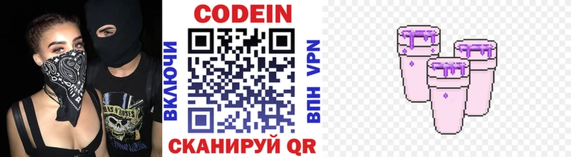 закладка  Ханты-Мансийск  это формула  Кодеин напиток Lean (лин) 