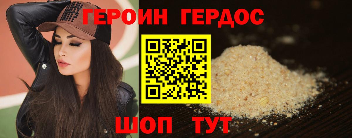ГЕРОИН  ГЕРОИН гречка  Вход с VPN  Ханты-Мансийск 