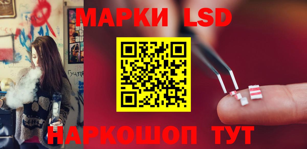 LSD-25 экстази кислота  Ханты-Мансийск  ЛСД экстази кислота 