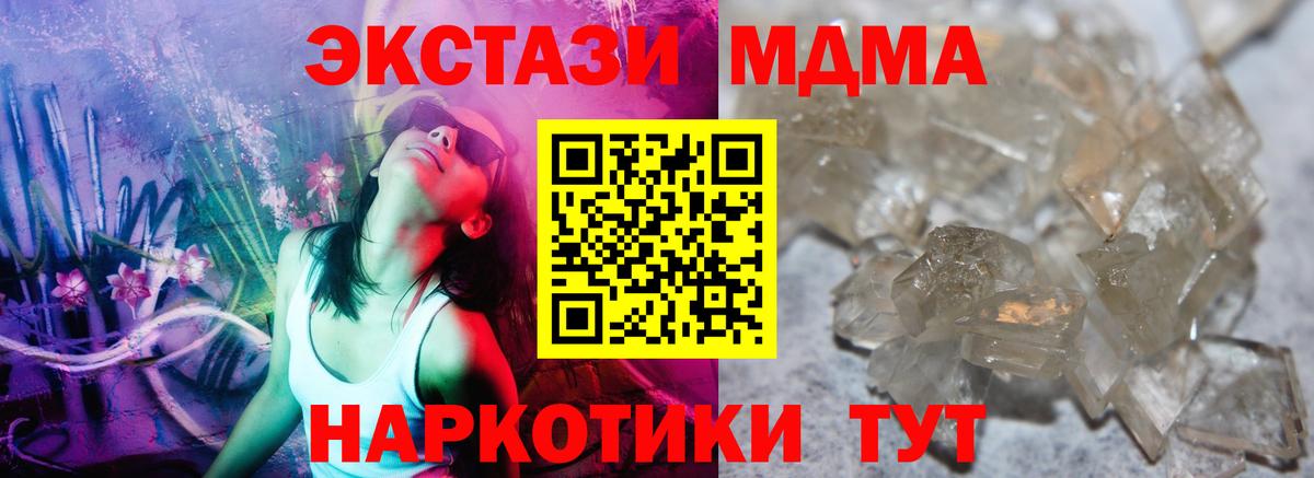МДМА  MDMA VHQ  Вход с VPN  MDMA crystal  Ханты-Мансийск 