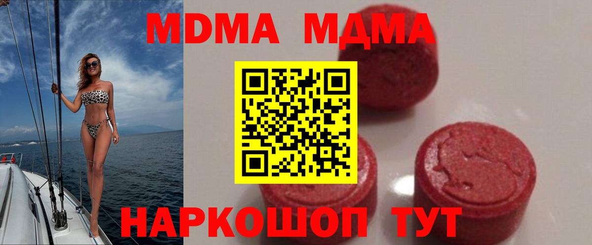 МДМА crystal Ханты-Мансийск