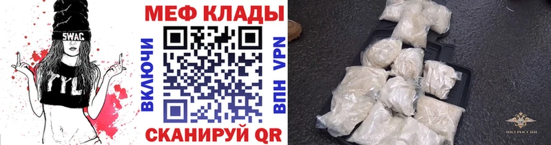 МЕФ VHQ  Ханты-Мансийск 