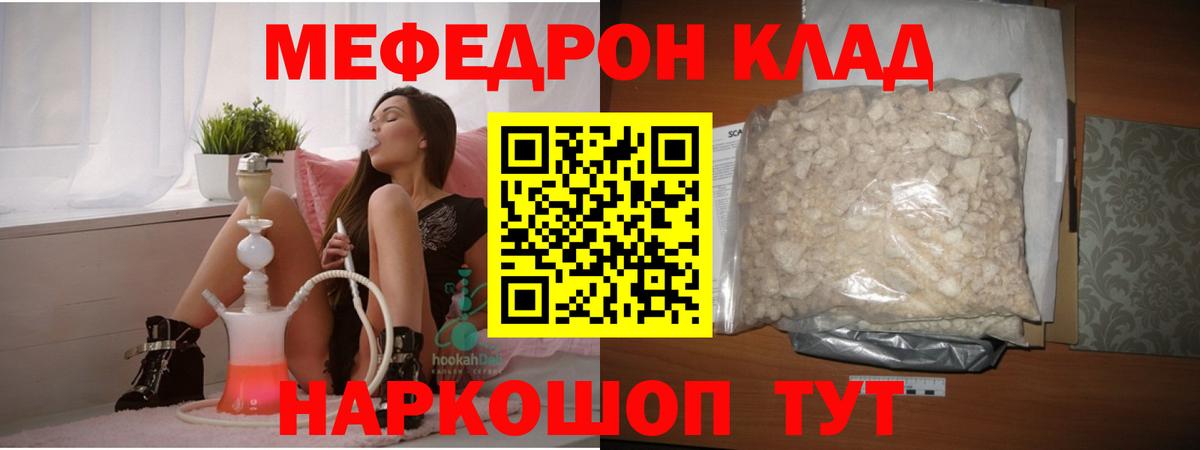 МЕФ кристаллы  Меф мяу мяу  МЯУ-МЯУ  Вход с VPN  Ханты-Мансийск 
