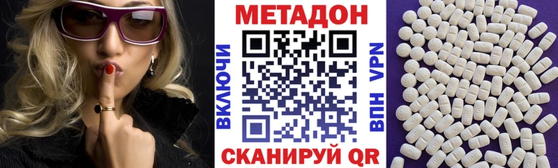 Метадон VHQ  мориарти как зайти  Ханты-Мансийск 