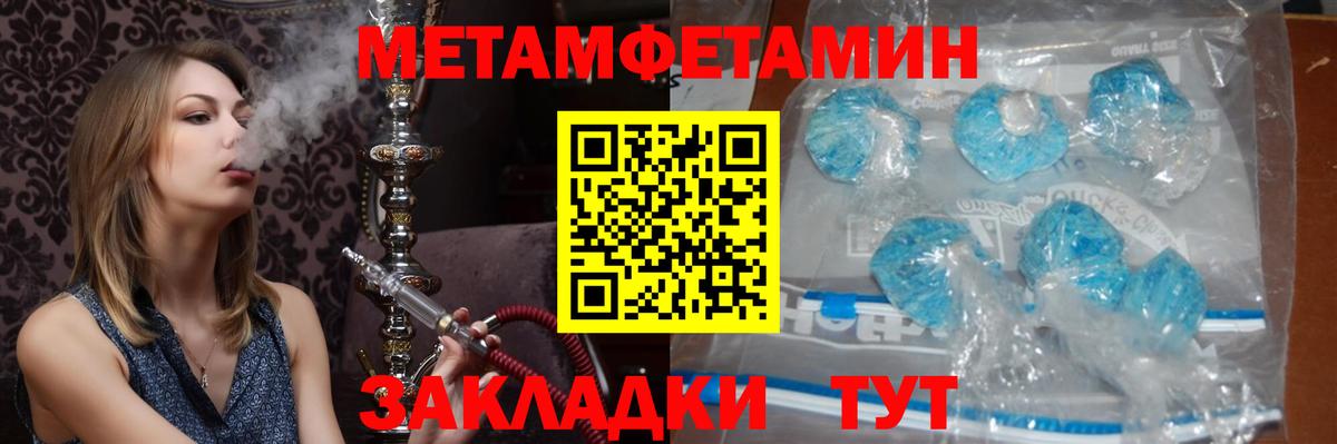 Метамфетамин кристалл Ханты-Мансийск