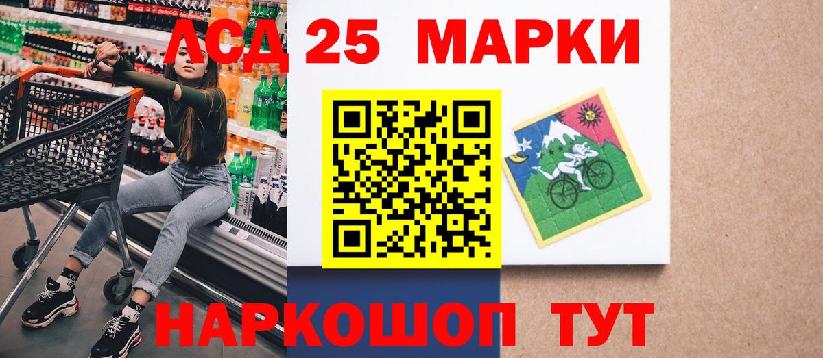 Марки 25I-NBOMe 1,5мг  Ханты-Мансийск  Марки 25I-NBOMe 1,5мг 