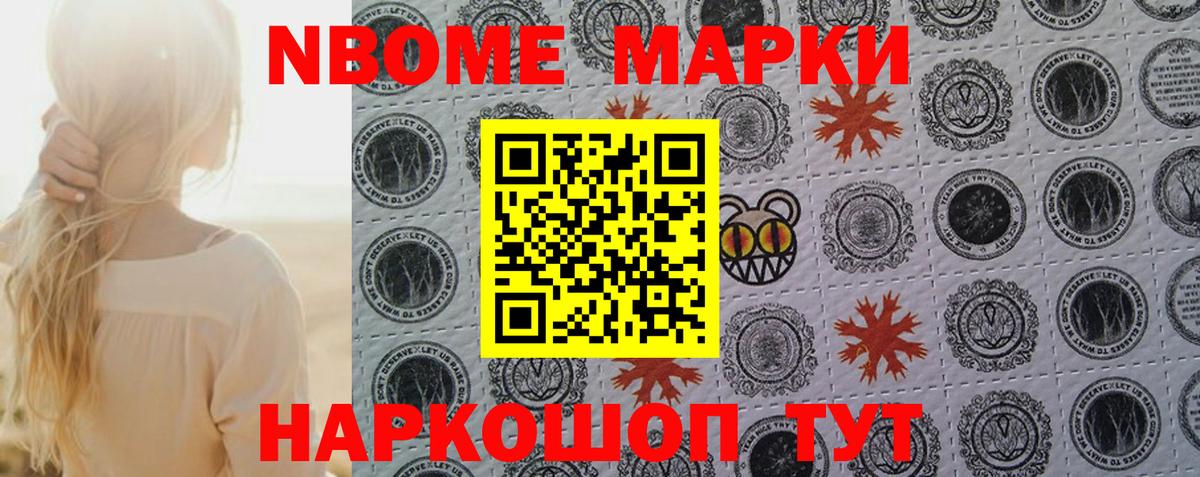 Наркотические марки 1500мкг  Вход с VPN  Наркотические марки 1500мкг  Ханты-Мансийск 