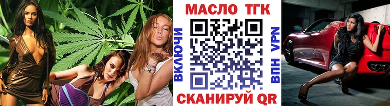 Дистиллят ТГК концентрат  blacksprut ТОР  Ханты-Мансийск 