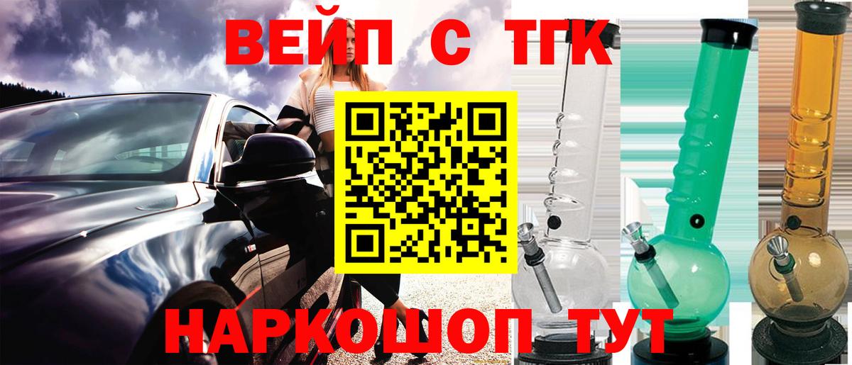 Дистиллят ТГК жижа Ханты-Мансийск