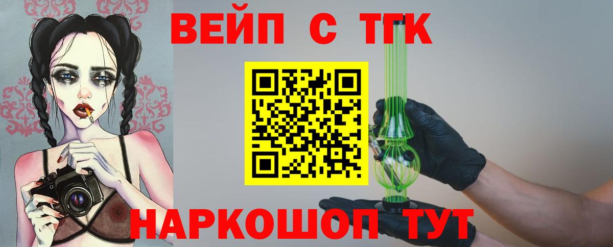 ТГК концентрат  Вход с VPN  Ханты-Мансийск 