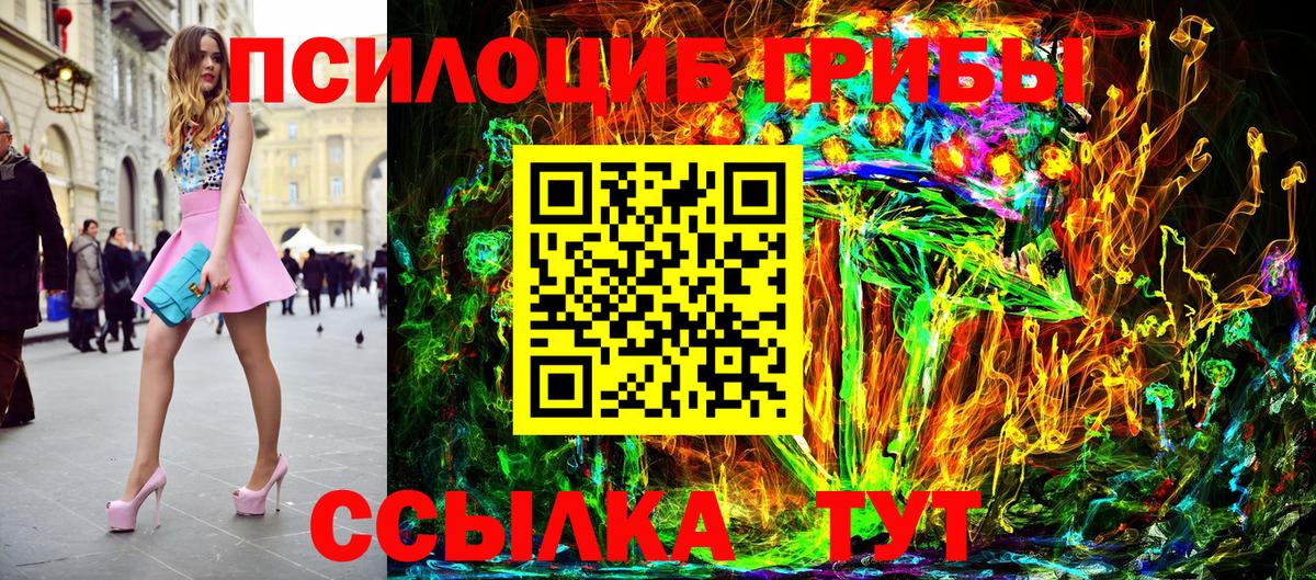 Псилоцибиновые грибы Psilocybe  Вход с VPN  Ханты-Мансийск  Галлюциногенные грибы прущие грибы 